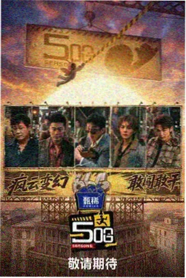 灵与欲在线 综艺 光影人生